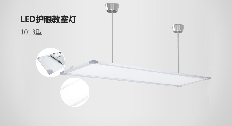 LED Eye Protection Panel Light-1013