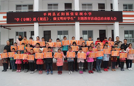 Zhangjiaba Primary School, Zhengyang Town