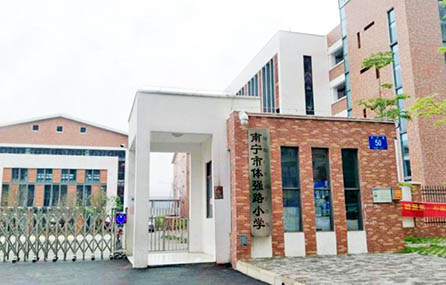 Tiqiang Road Primary School, Nanning City