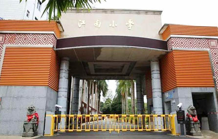 Nanning Jiangnan Primary School