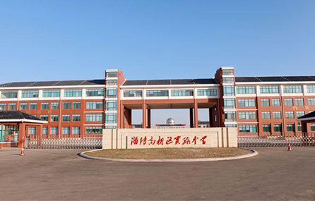 Zibo High-tech Zone Experimental Middle School