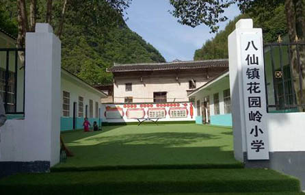 Baxian Town Huayuanling Primary School