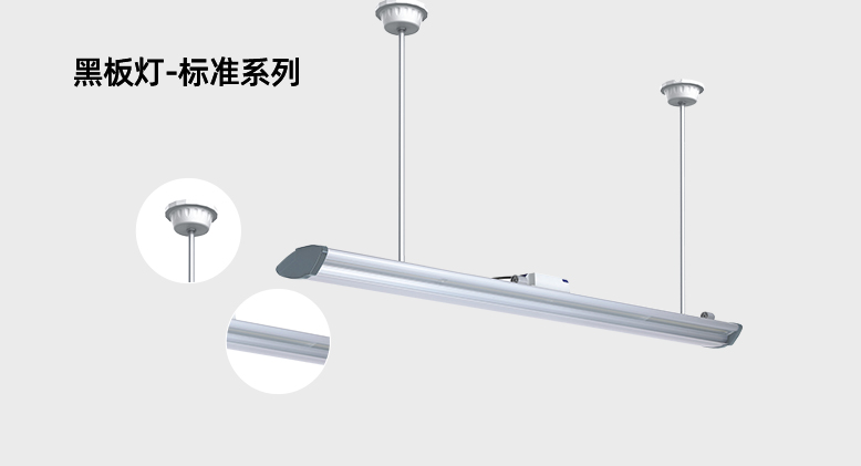 Blackboard Light - Standard Series